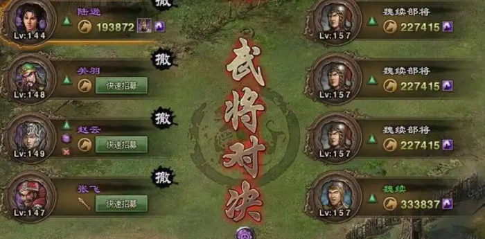 攻城掠地144董禧怎么过2