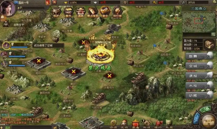 攻城掠地镇守襄阳是什么2