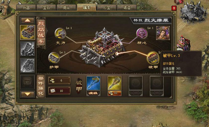 攻城掠地国战前怎么禁令2