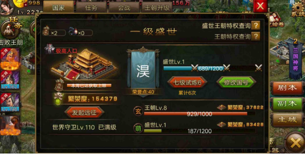 攻城掠地帝王印怎么获得1