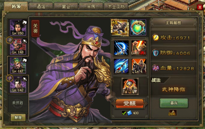 攻城掠地姜维副本用什么将领1