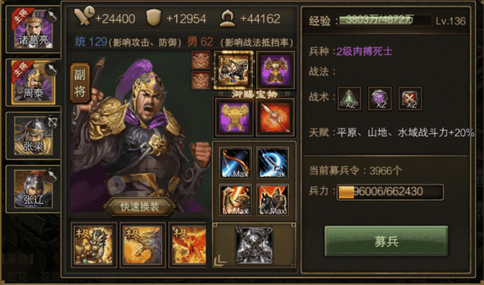 攻城掠地周泰关卡怎么过3