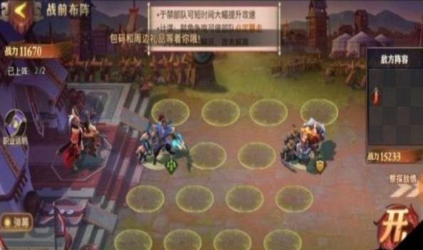 少年三国志零演武场怎么玩3