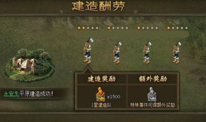 攻城掠地建筑队经验怎么增加1