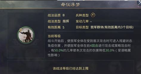 率土之滨何太后技能怎么加点2