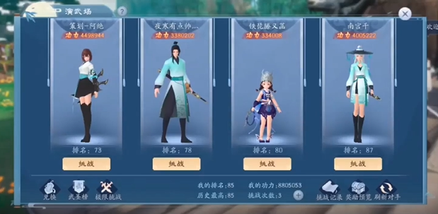 新笑傲江湖哪个副业好3