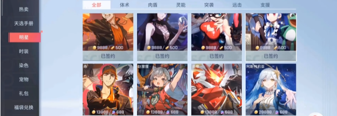 非人学园如何快速获得大量金币1