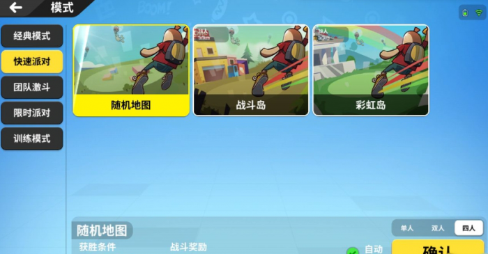 香肠派对如何让香肠头上有皇冠2