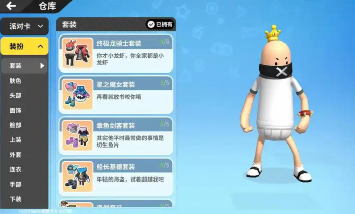 香肠派对如何让香肠头上有皇冠3