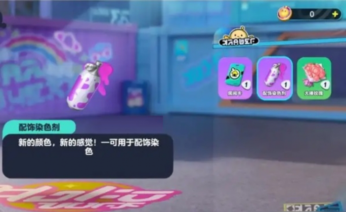 蛋仔派对中如何把jk妹染色1