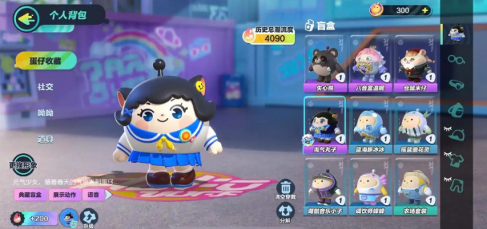 蛋仔派对中如何把jk妹染色2