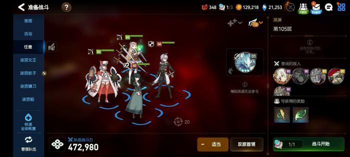 第七史诗深渊逃课怎么玩1