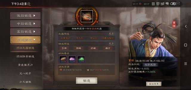 三国志战略版雌雄双股剑怎么获得3