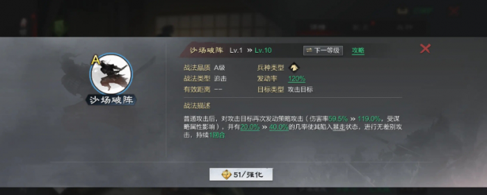 率土之滨五星徐庶怎么加点2