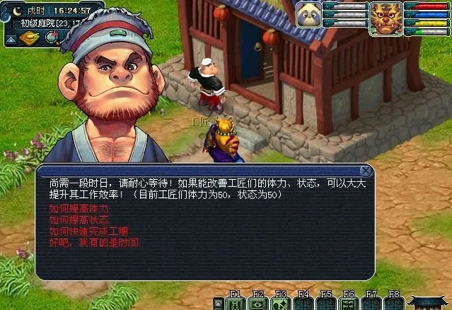 梦幻西游豪宅高级庭院怎么设计2