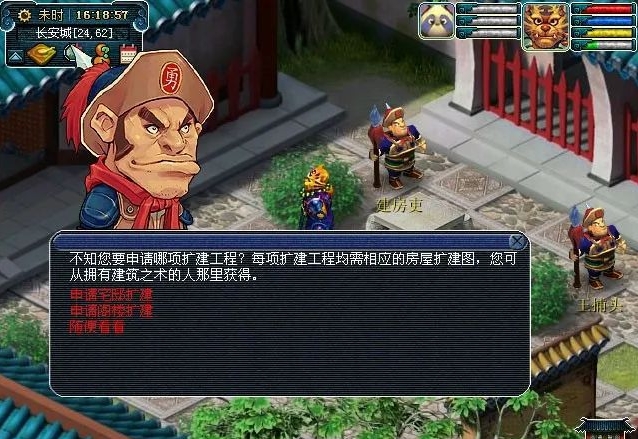 梦幻西游豪宅高级庭院怎么设计3