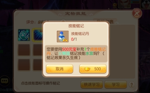 梦幻诛仙手游花魅怎么加点2