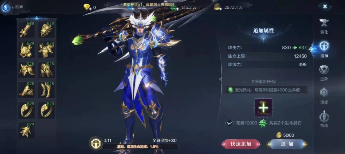 全民奇迹2怎么涨战力2