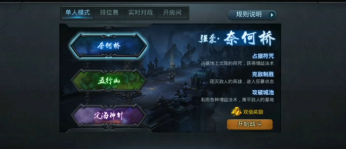 乱斗西游2前期怎么配英雄1