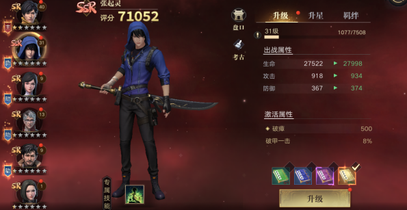 新盗墓笔记五转任务怎么做2