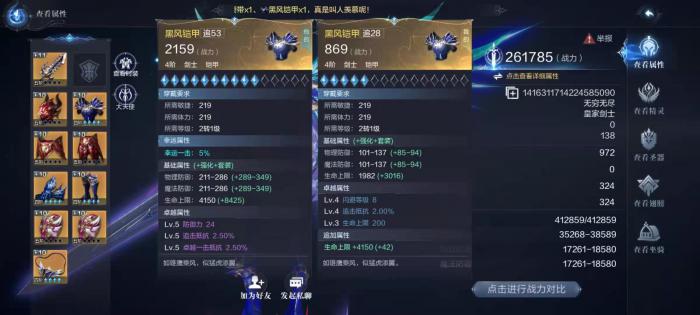 全民奇迹2精灵之翼怎么获得1