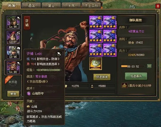 攻城掠地跑十怎么拼车3