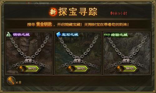 攻城掠地名气称号怎么来的3