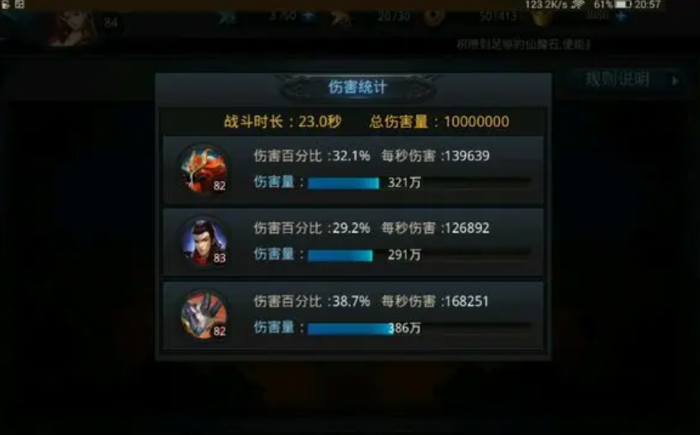 乱斗西游四羊怎么刷1