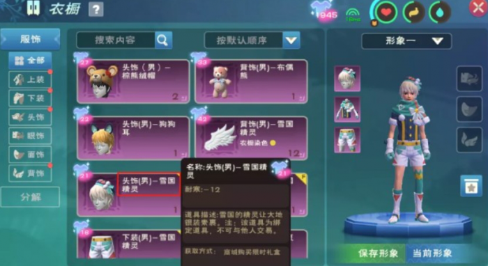 创造与魔法柒服装怎么得3