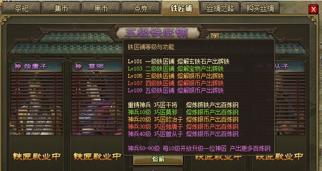 攻城掠地150级后钢怎么弄1