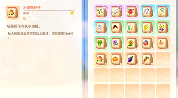 摩尔庄园水蜜桃怎么赚钱3