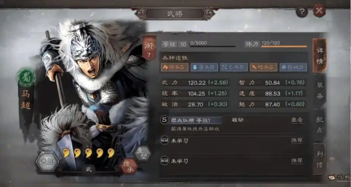 三国志战略版五虎队怎么搭配3