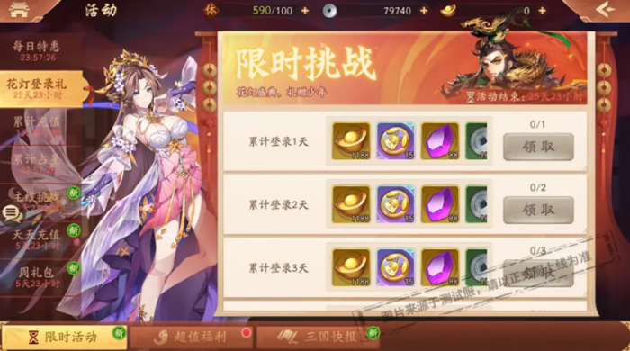 少年三国志2冰剑羽毛怎么得3