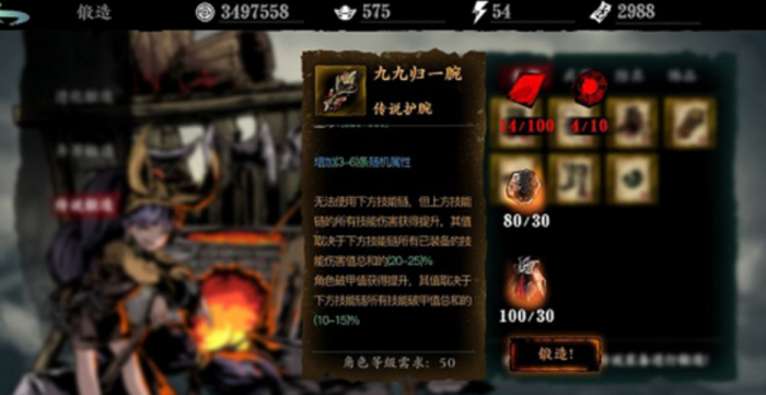 影之刃3高手剑谱怎么获得1