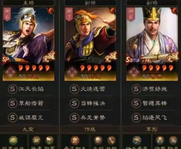 三国志战略版都督怎么带战法1