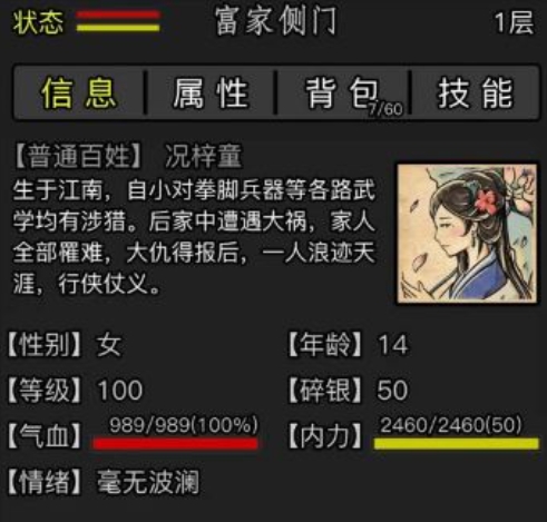 放置江湖金牛武馆怎么学内功1