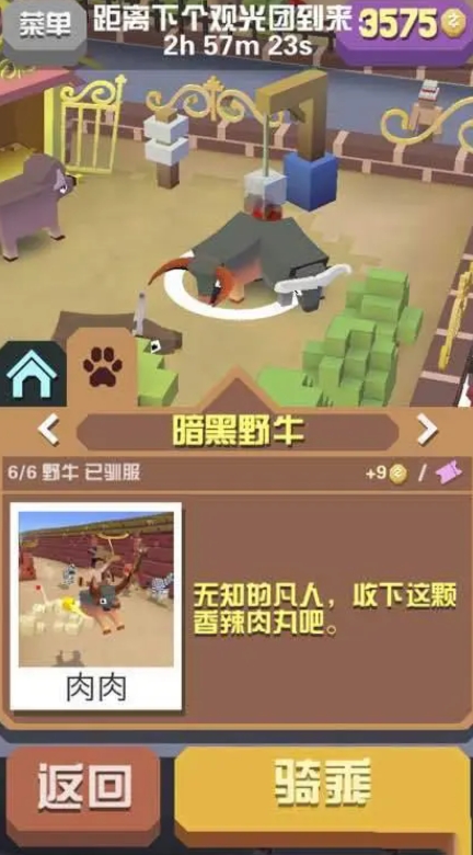 疯狂动物园森林精灵王怎么抓的3