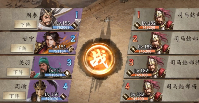 攻城掠地司马懿怎么打1