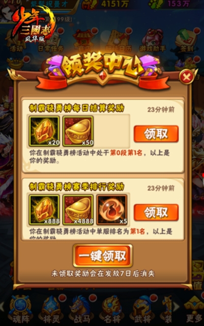 少年三国志土豪勋章怎么获得1