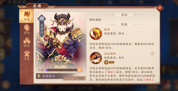 少年三国志的名将怎么合成1