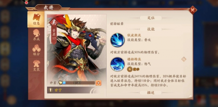 少年三国志的名将怎么合成2