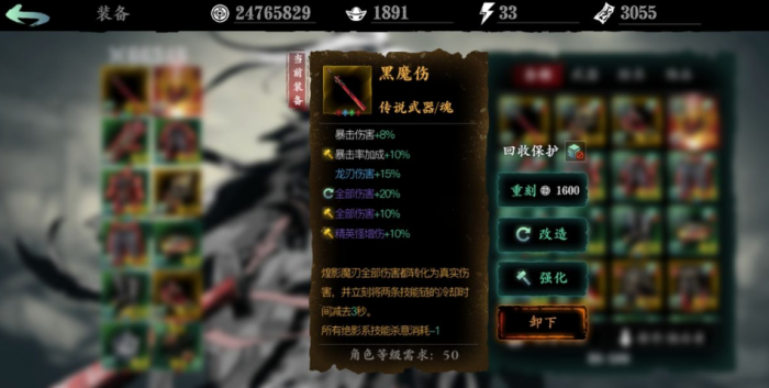 影之刃3记忆空间怎么进入3