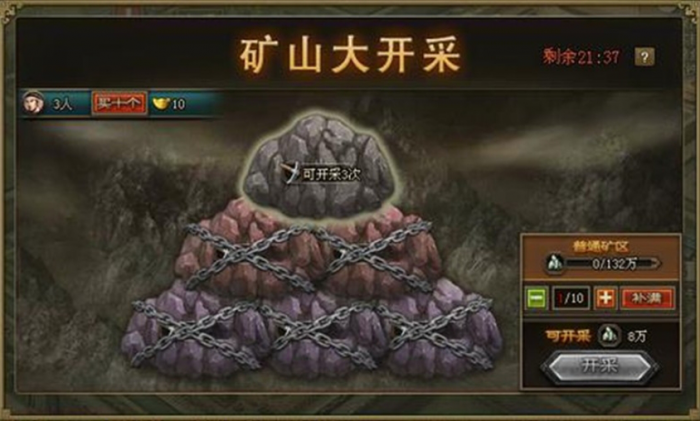 攻城掠地矿场改造怎么升级1