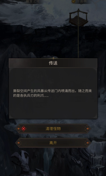 地下城堡3圆形传送阵怎么用啊3