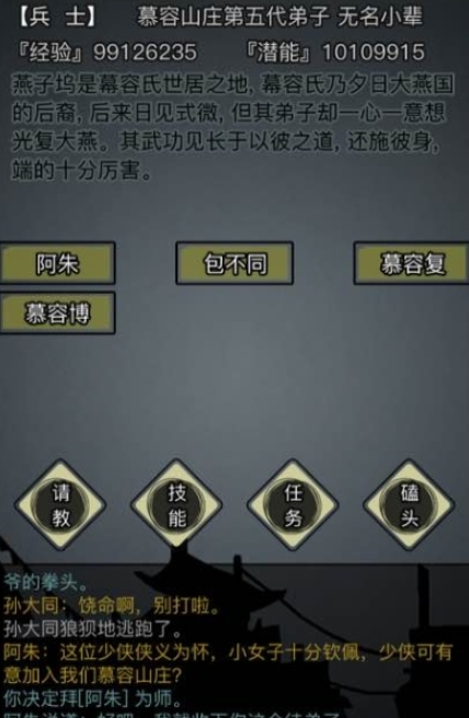 放置江湖政绩怎么获得3