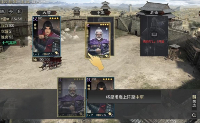 率土之滨皇甫高怎么加点2