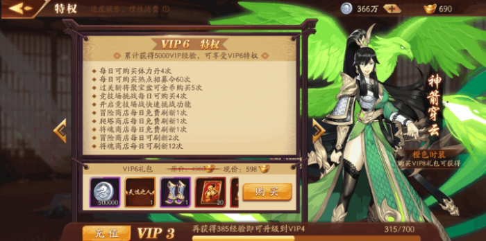 放开那三国3怎么改称号2