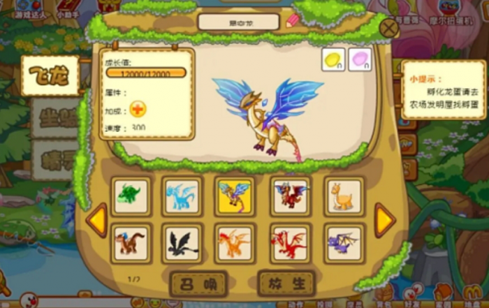 摩尔庄园莲花坐骑怎么得3