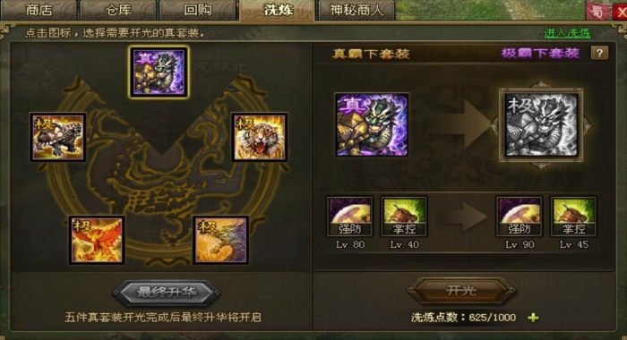 攻城掠地有赵云怎么搭配2