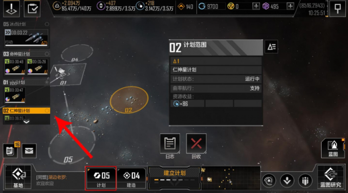 无尽的拉格朗日721舰载机怎么加点3